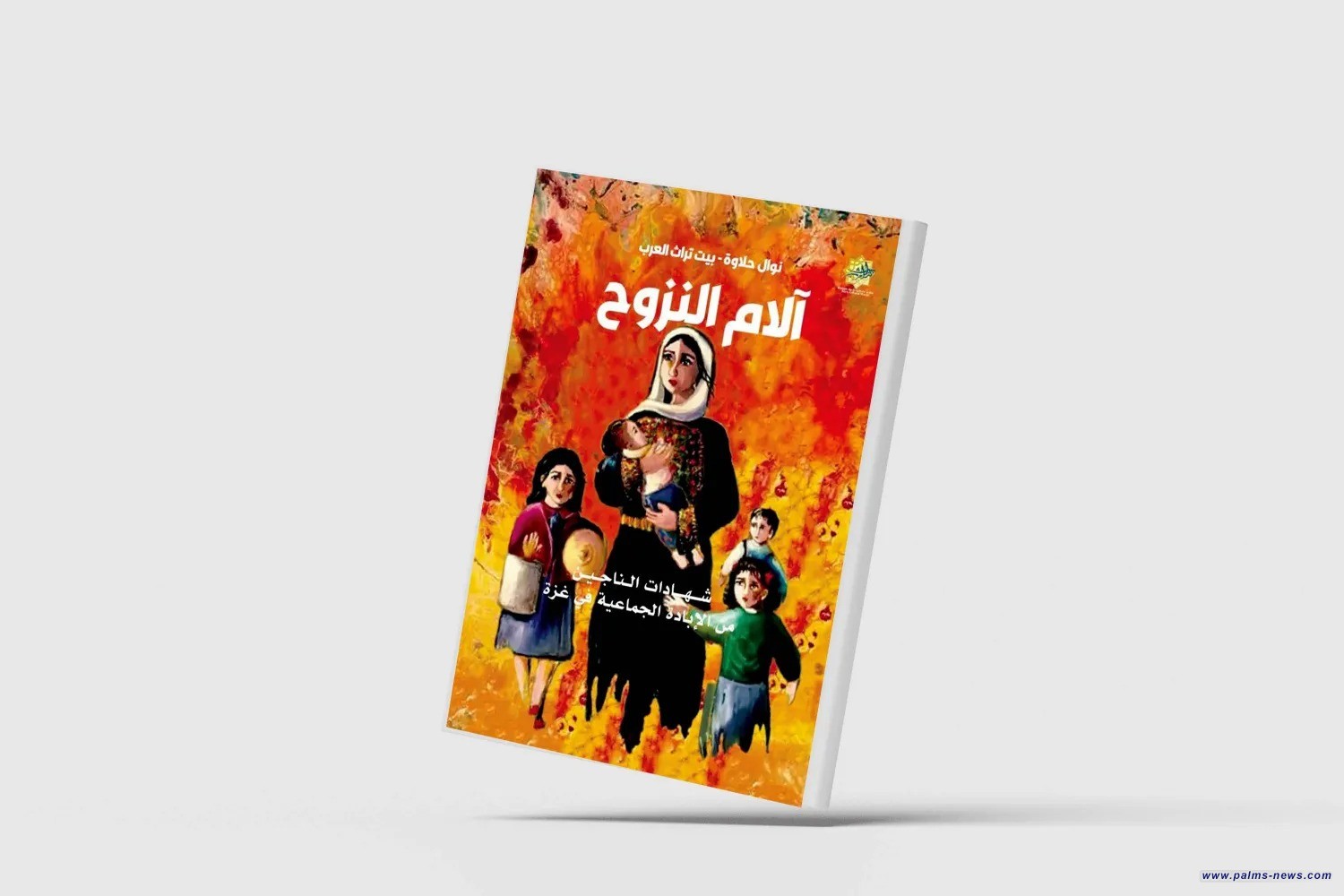 شهادات بأقلام ضحايا غزة